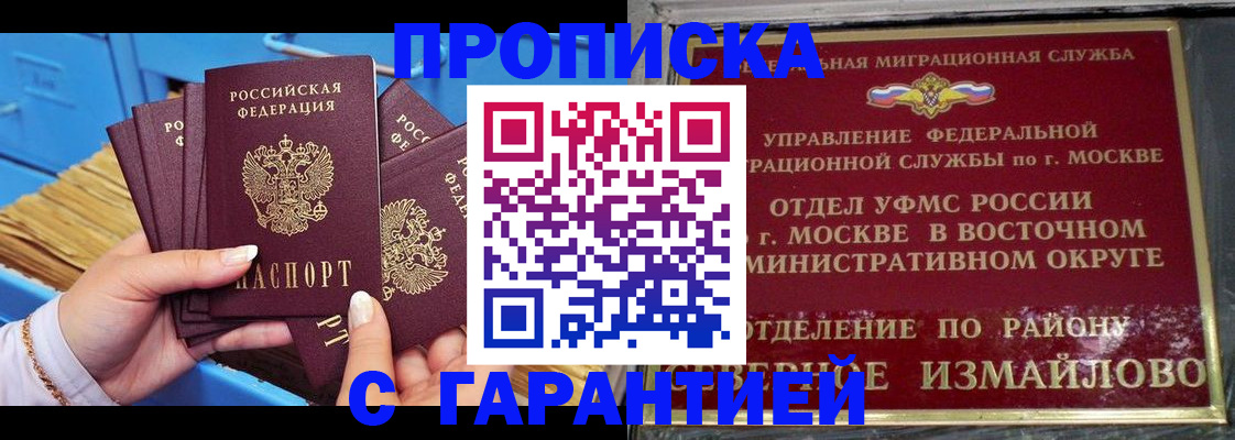 прописка поиск в Урени