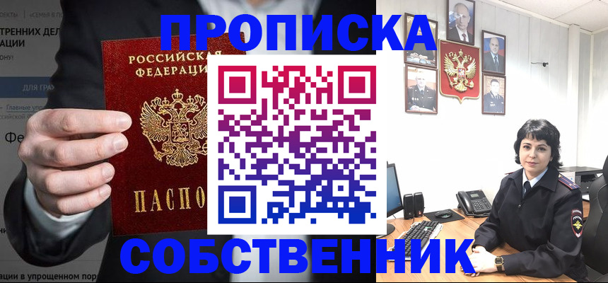временная регистрация в Урени
