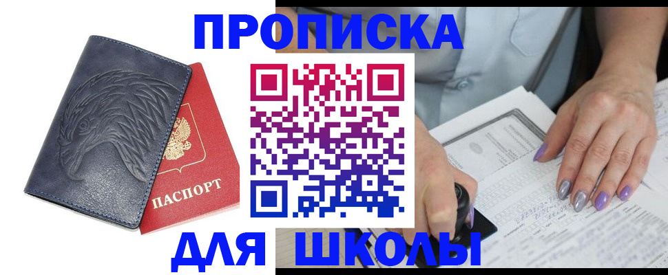 временная регистрация поиск в Урени