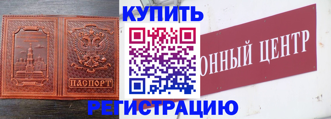 прописка для работы в Урени