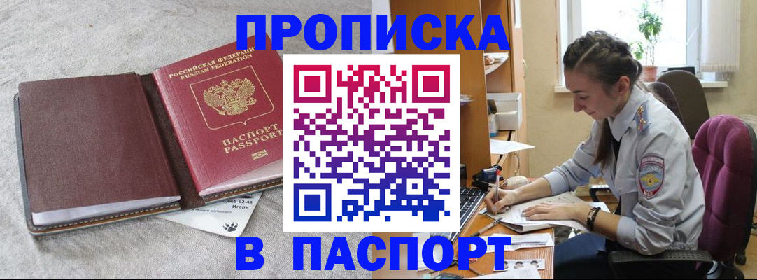 где прописаться в Урени