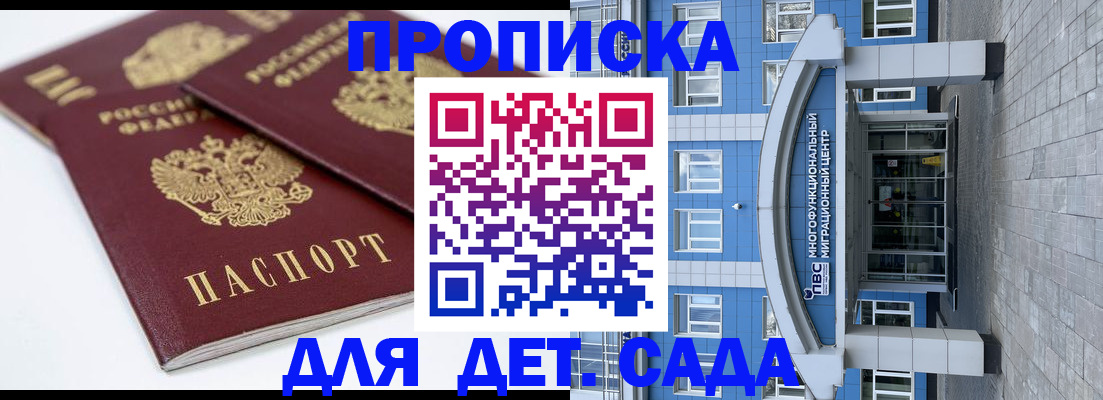 регистрация для дет. сада в Урени